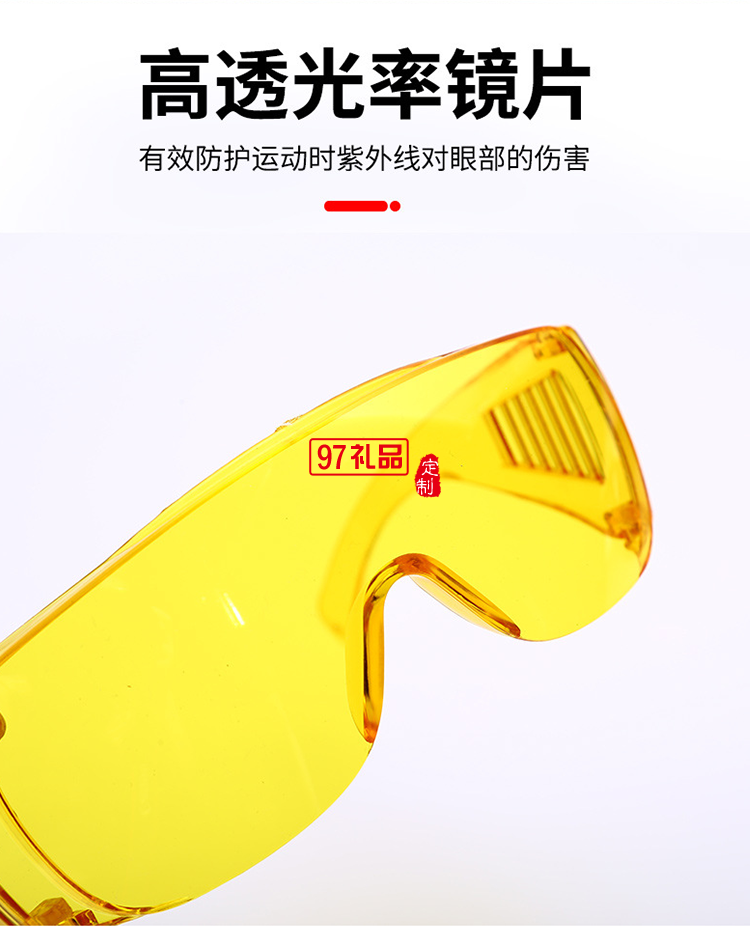 百葉窗透明潮流防護眼鏡防疫防飛沫墨鏡戶外防化學實驗電焊護目鏡