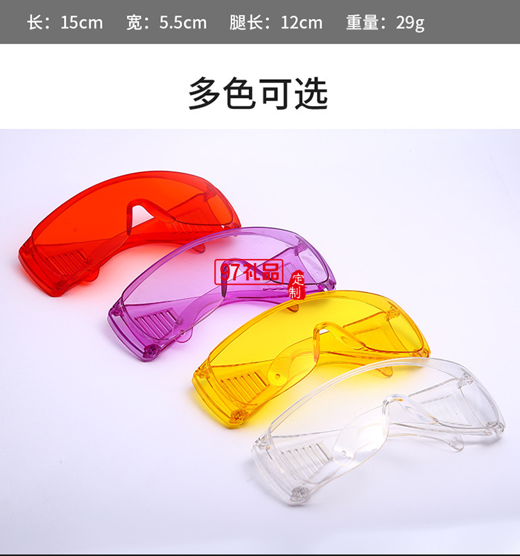 百葉窗透明潮流防護眼鏡防疫防飛沫墨鏡戶外防化學實驗電焊護目鏡