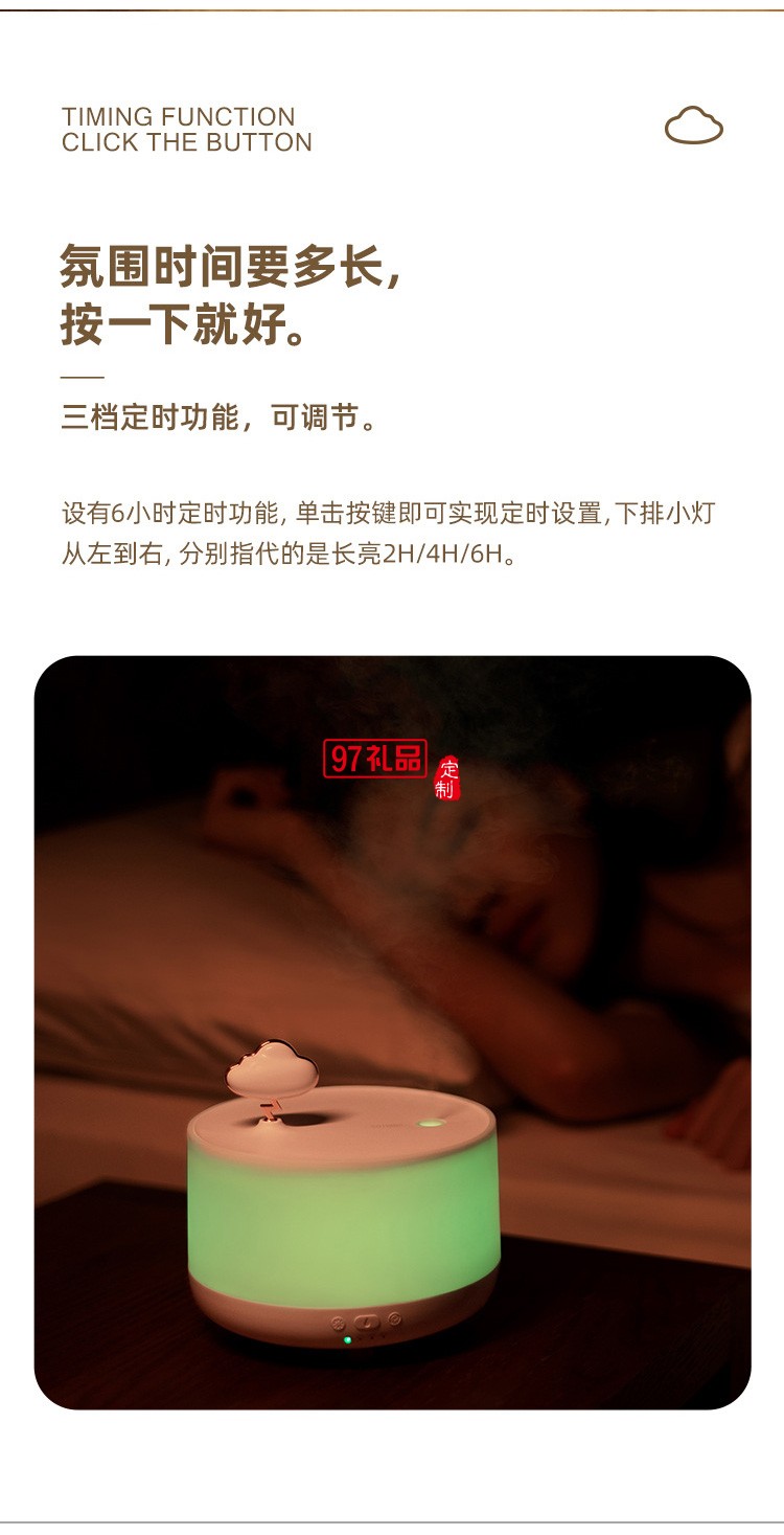 香薰機云朵香薰燈八音盒家用精油臥室香薰加濕器靜音