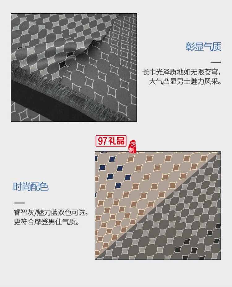 真絲長(zhǎng)巾男送禮禮盒 杭州絲綢長(zhǎng)巾圍巾男保溫杯禮盒套裝 風(fēng)度·STAR 