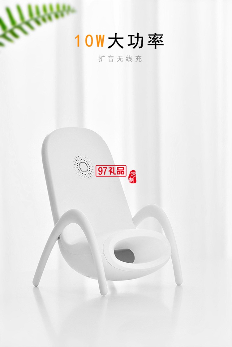 黑科技網紅無線充手機擴音無線充充電底座大功率椅子手機支架