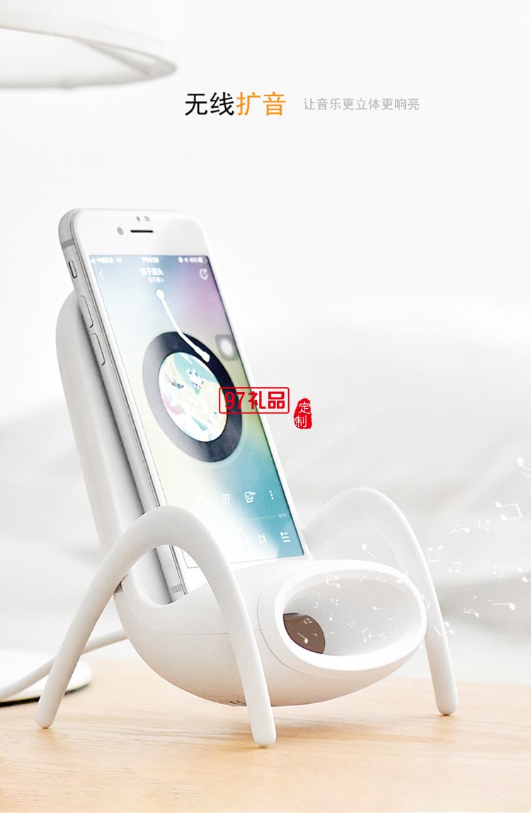 黑科技網紅無線充手機擴音無線充充電底座大功率椅子手機支架