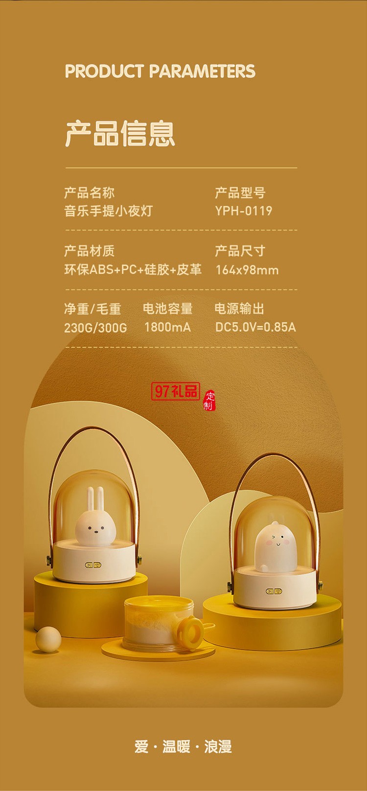 創(chuàng)意小兔子創(chuàng)意禮品手提燈萌寵led音樂藍牙八音盒3d小夜燈