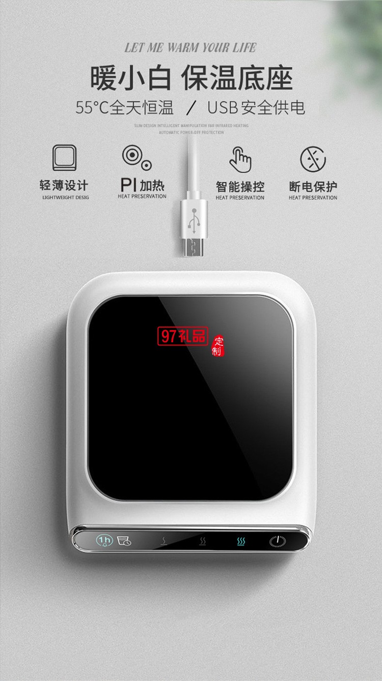 冬日禮品加熱暖杯墊自動恒溫杯墊觸控調節(jié)定時保溫杯墊
