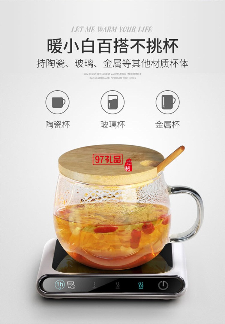 冬日禮品加熱暖杯墊自動恒溫杯墊觸控調節(jié)定時保溫杯墊
