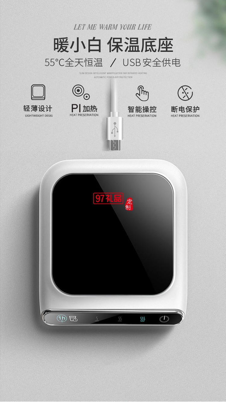 冬日禮品加熱暖杯墊自動恒溫杯墊觸控調節(jié)定時保溫杯墊