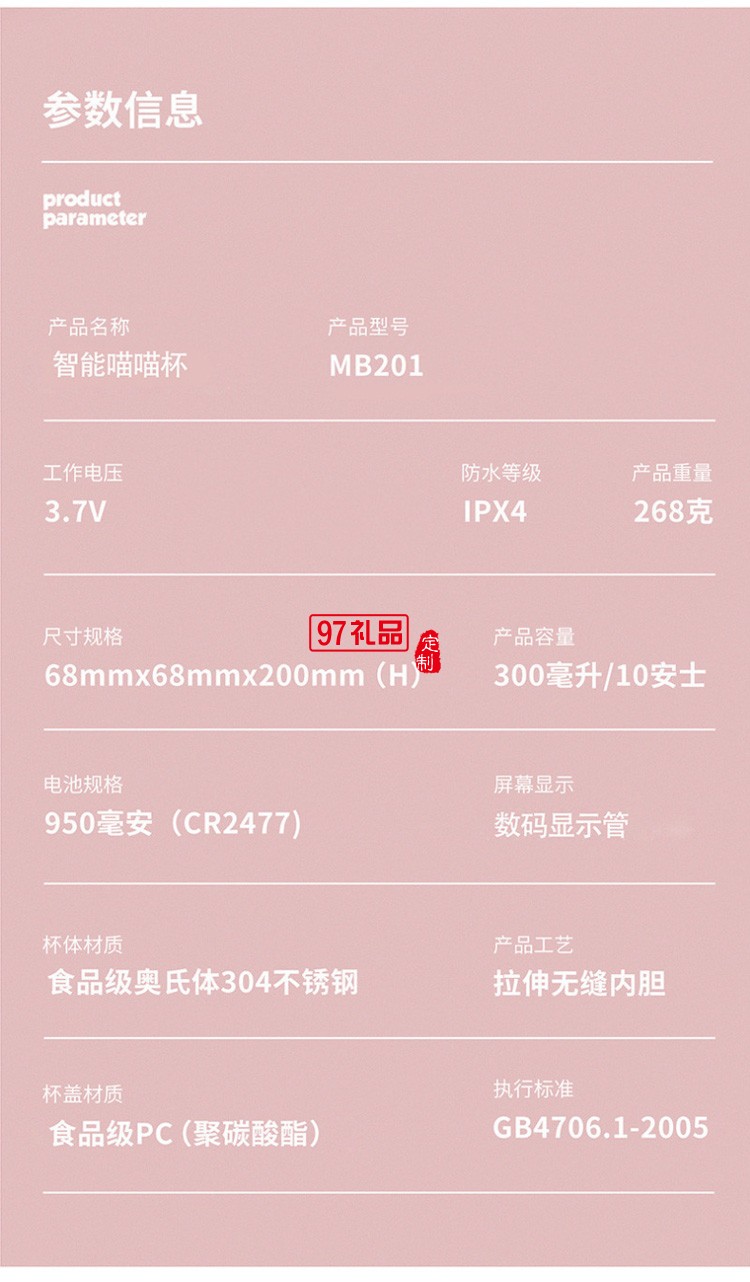 華夏銀行定制時尚喵喵保溫杯測溫數顯304不銹鋼保溫杯禮品杯子定制