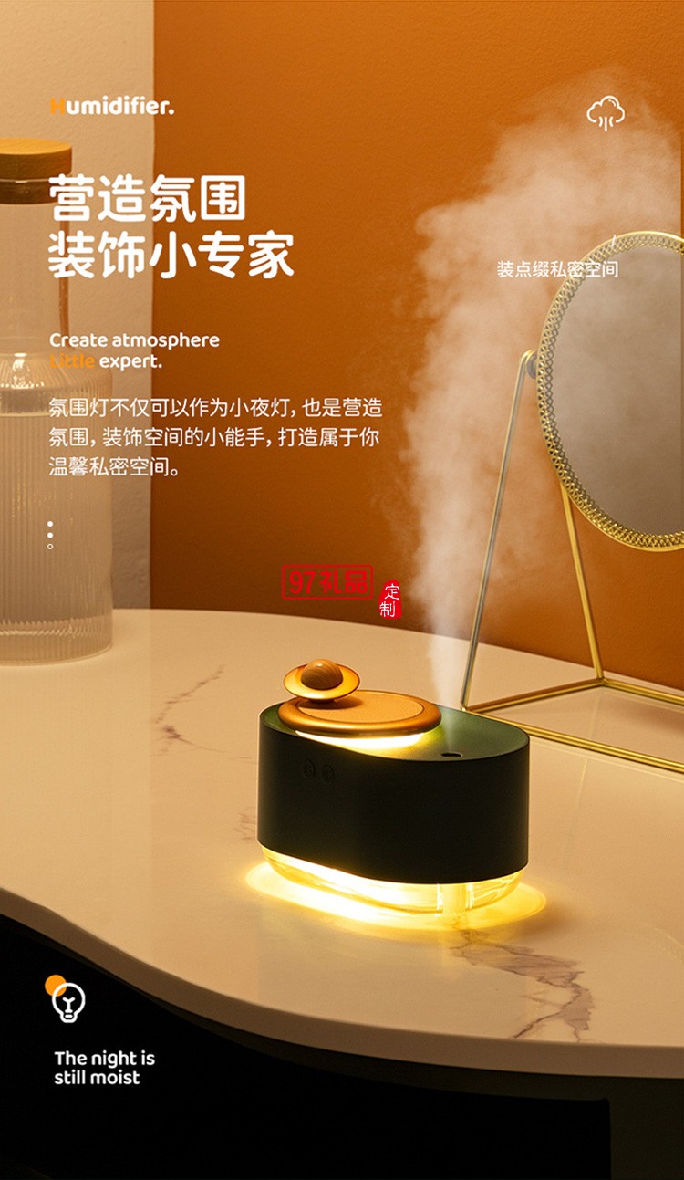 旋轉(zhuǎn)星球加濕器家用usb迷你噴霧補水儀創(chuàng)意氛圍燈空氣加濕器
