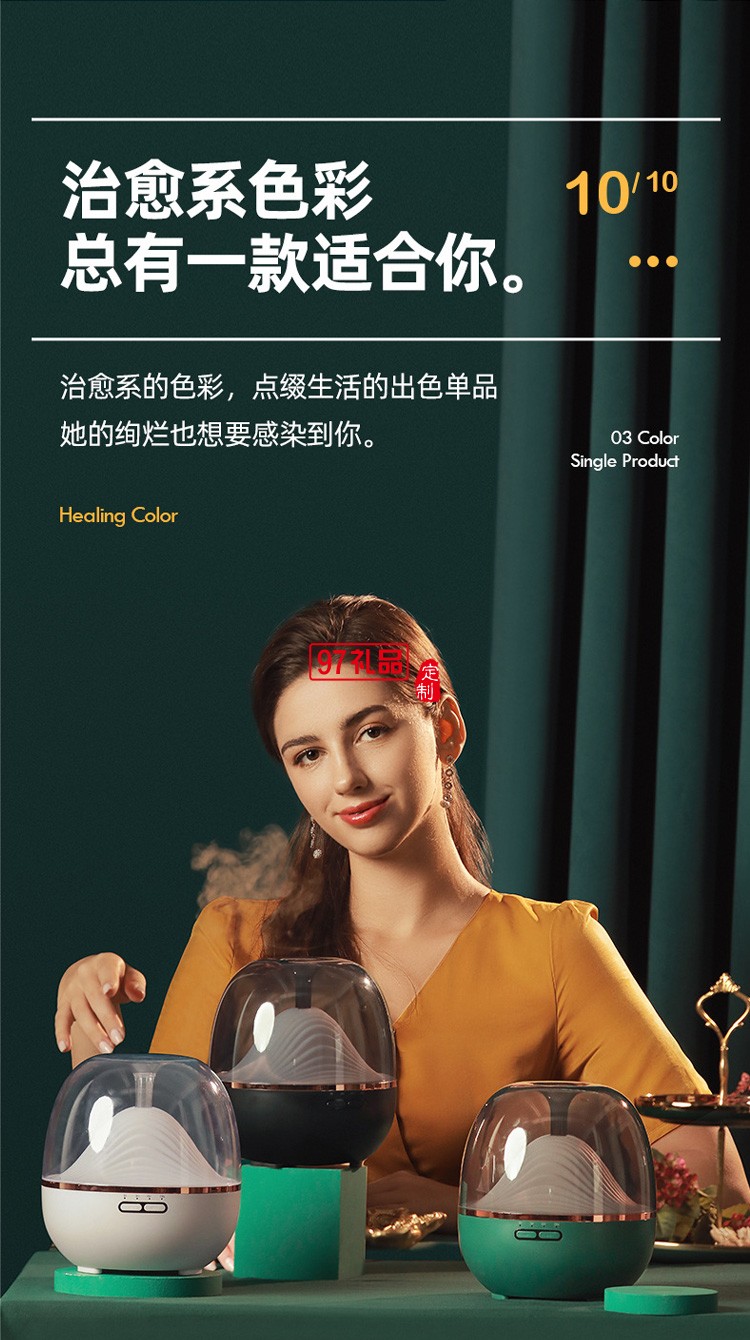 山隱香薰機智能遙控七彩夜燈家用桌面精油補水加濕器定時香薰機