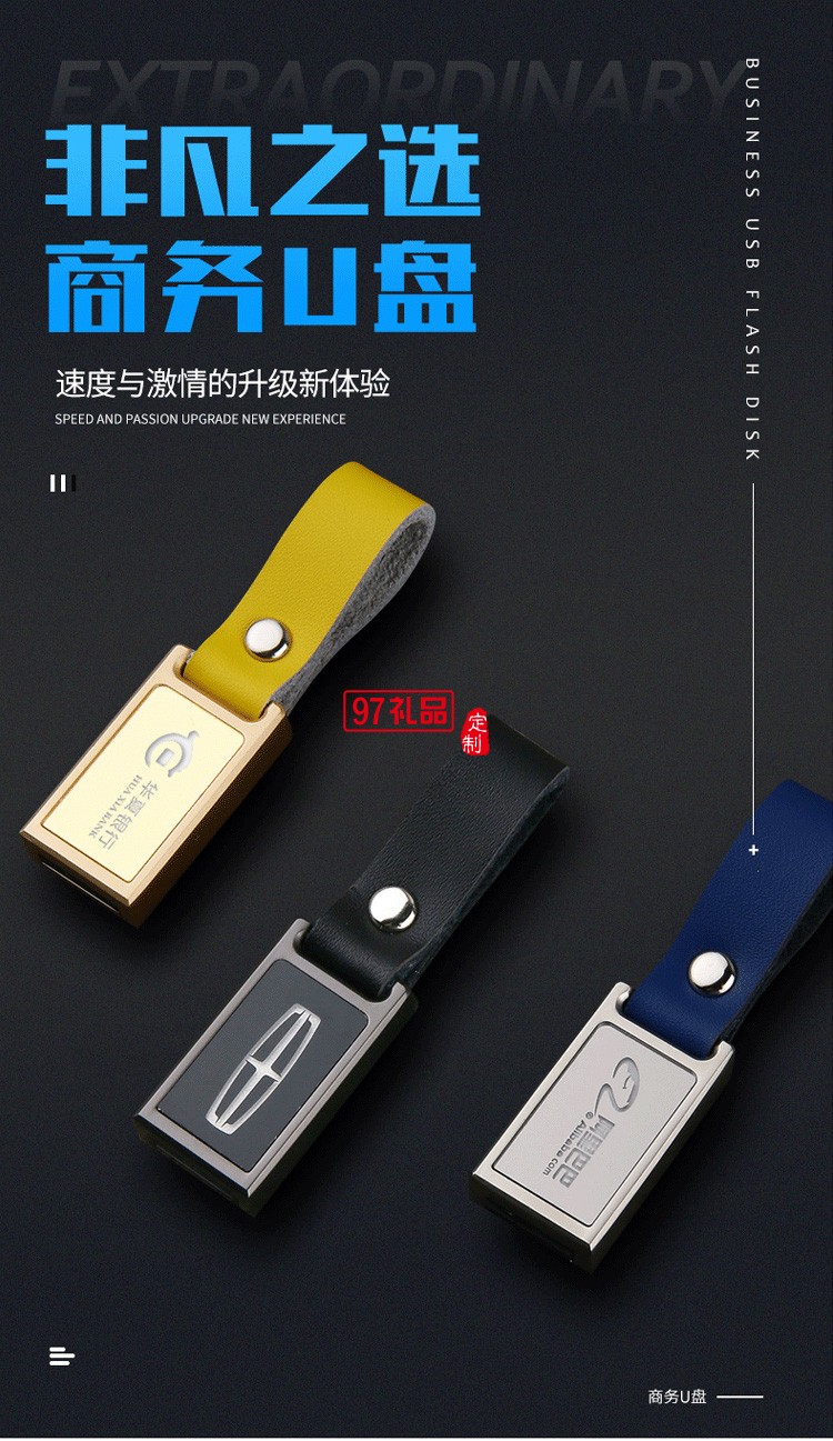 創意伴手禮學校伴手禮發光logoU盤定制