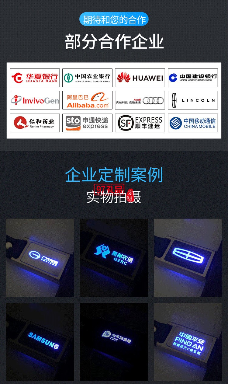 創意伴手禮學校伴手禮發光logoU盤定制