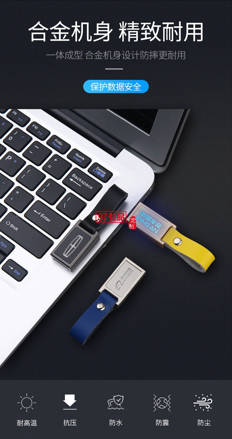 創意伴手禮學校伴手禮發光logoU盤定制