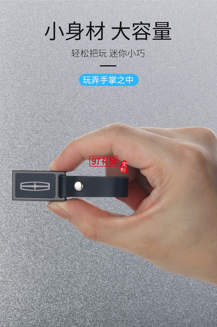 創意伴手禮學校伴手禮發光logoU盤定制