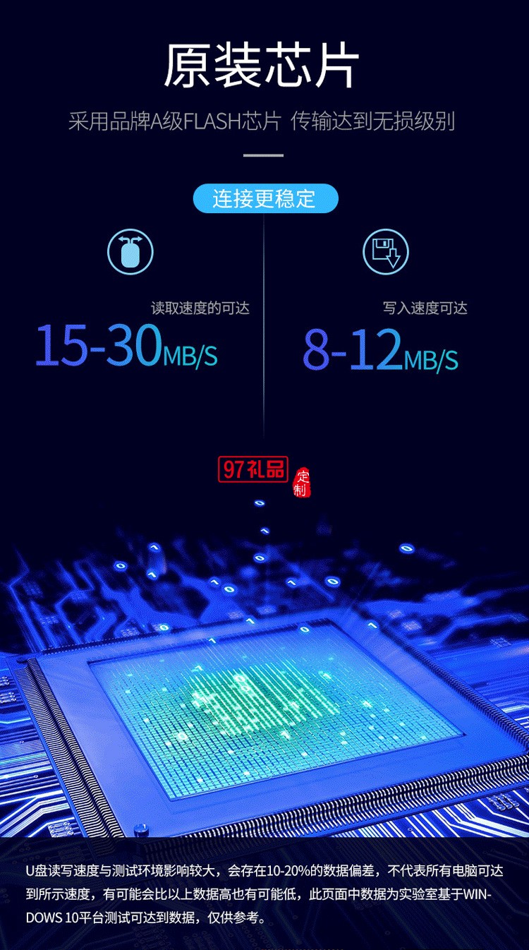 創意伴手禮學校伴手禮發光logoU盤定制