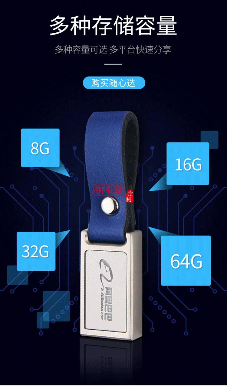 創意伴手禮學校伴手禮發光logoU盤定制