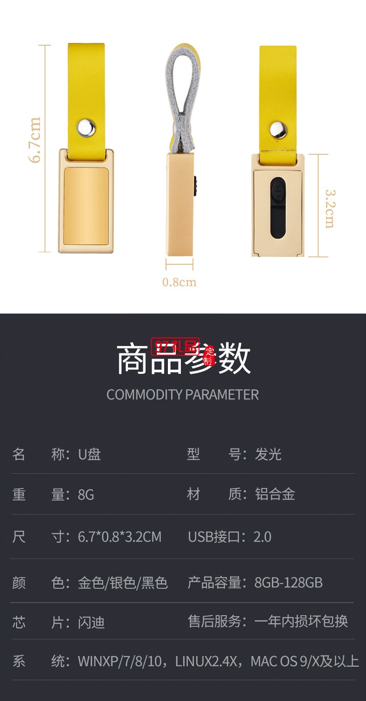 創意伴手禮學校伴手禮發光logoU盤定制