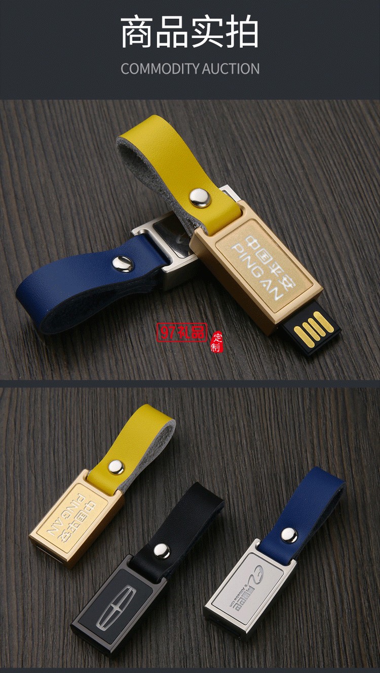 創意伴手禮學校伴手禮發光logoU盤定制