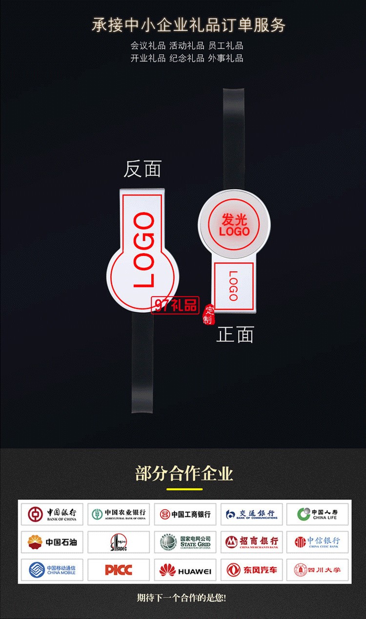 創(chuàng)意mini金屬私模U盤 免費(fèi)定制發(fā)光logo