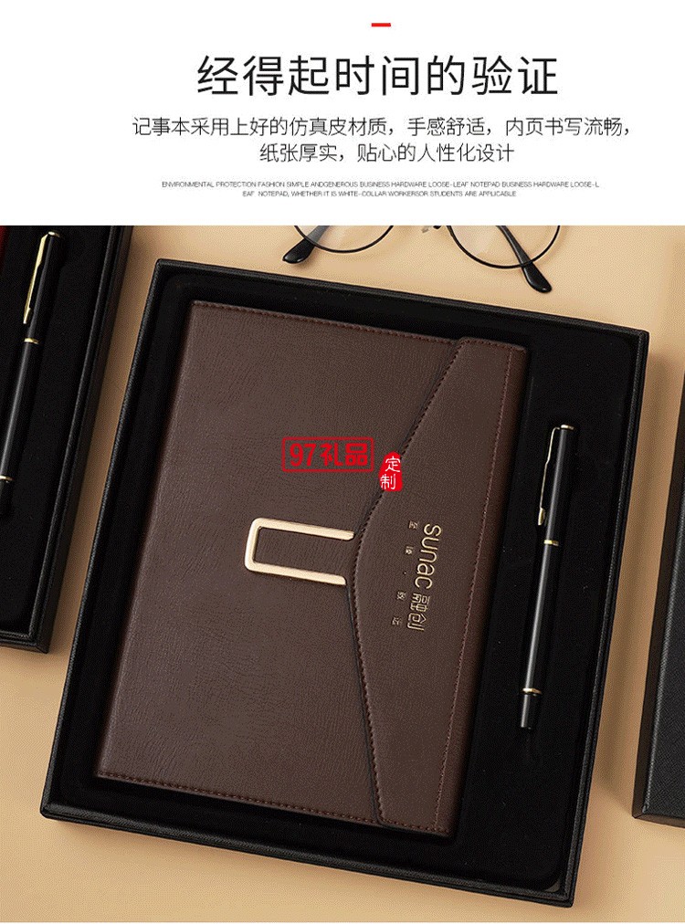 融創定制款商務筆記本套裝
