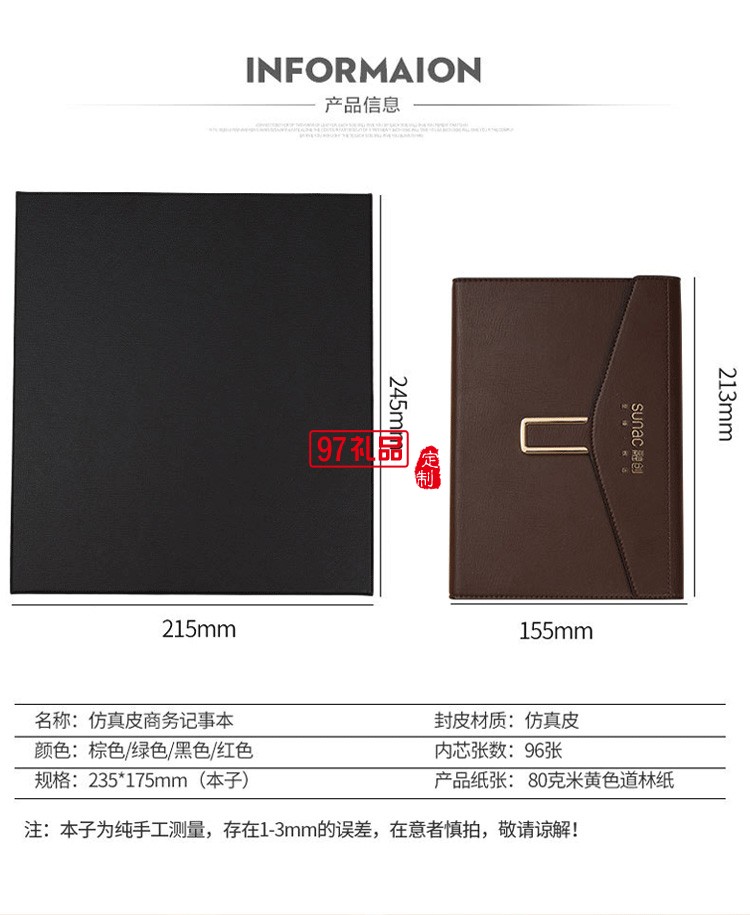 融創定制款商務筆記本套裝