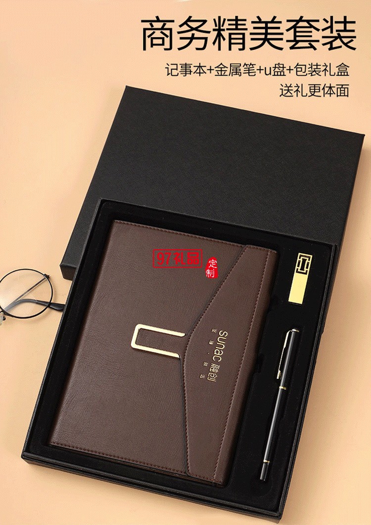 融創定制款商務筆記本套裝