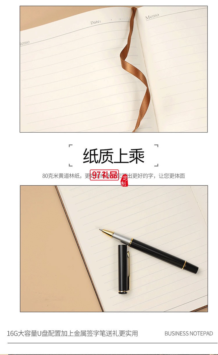 融創定制款商務筆記本套裝