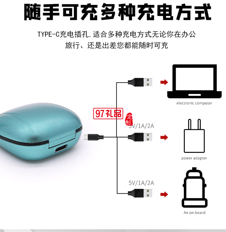 usb充電線無線藍(lán)牙耳機活動小禮品定制