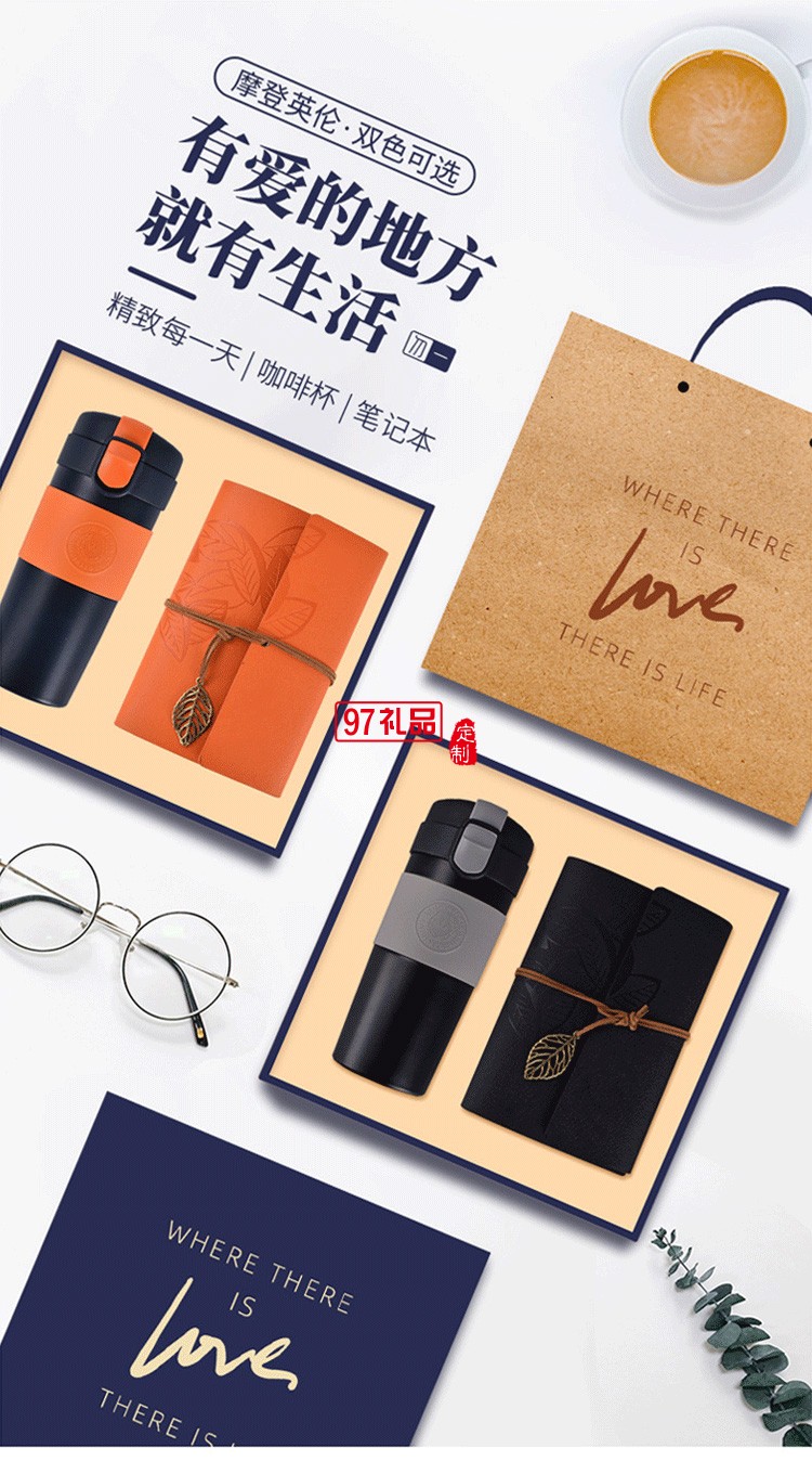 咖啡隨行杯筆記本企業商務禮品logo公司年會活動保溫杯套裝