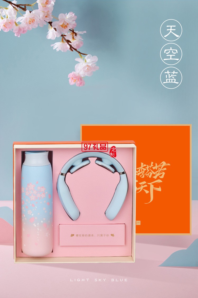 公司活動商務(wù)禮品 實用保溫杯頸椎儀套裝隨手禮