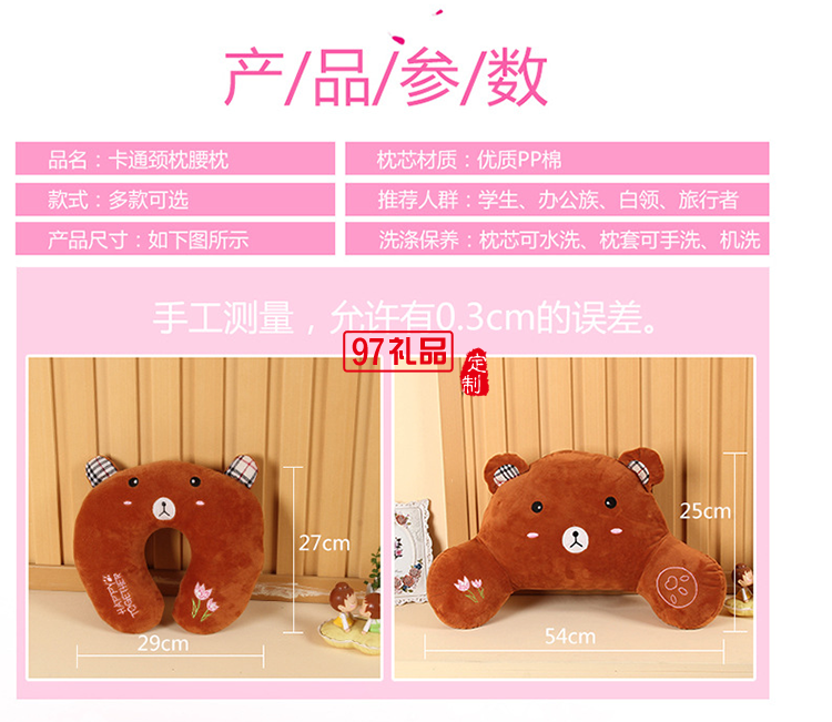 汽車靠墊護腰靠枕