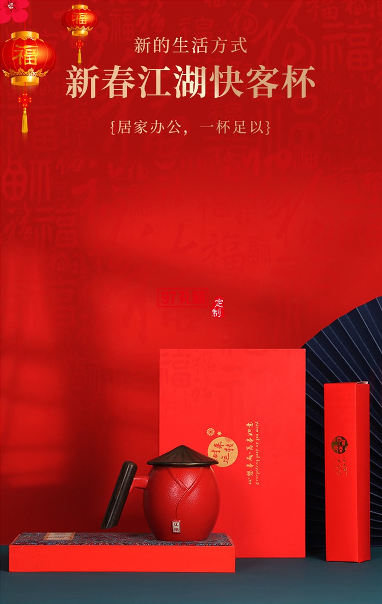 功夫茶具創意辦公杯商務禮品 個人杯江湖套杯禮盒 可定制logo