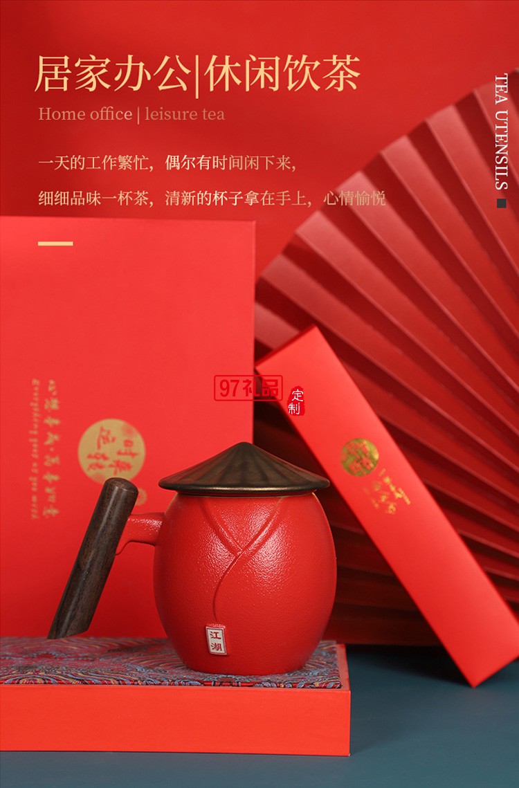 功夫茶具創意辦公杯商務禮品 個人杯江湖套杯禮盒 可定制logo