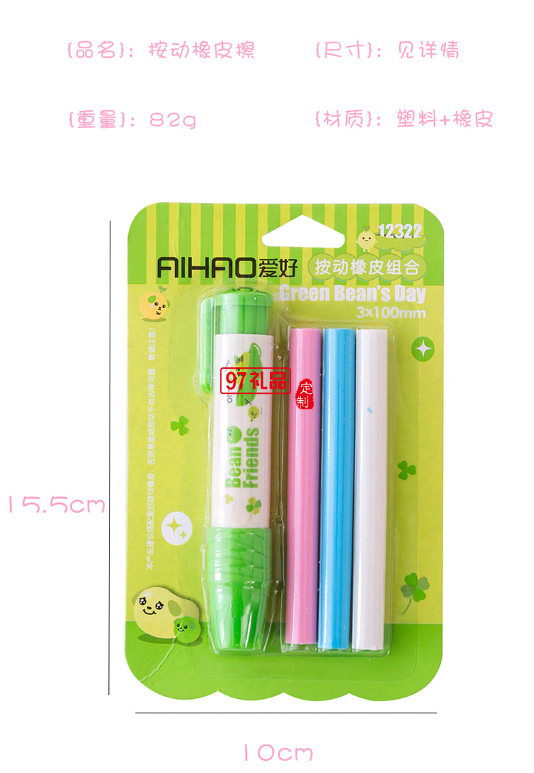 創意網紅爆款按動橡皮組合