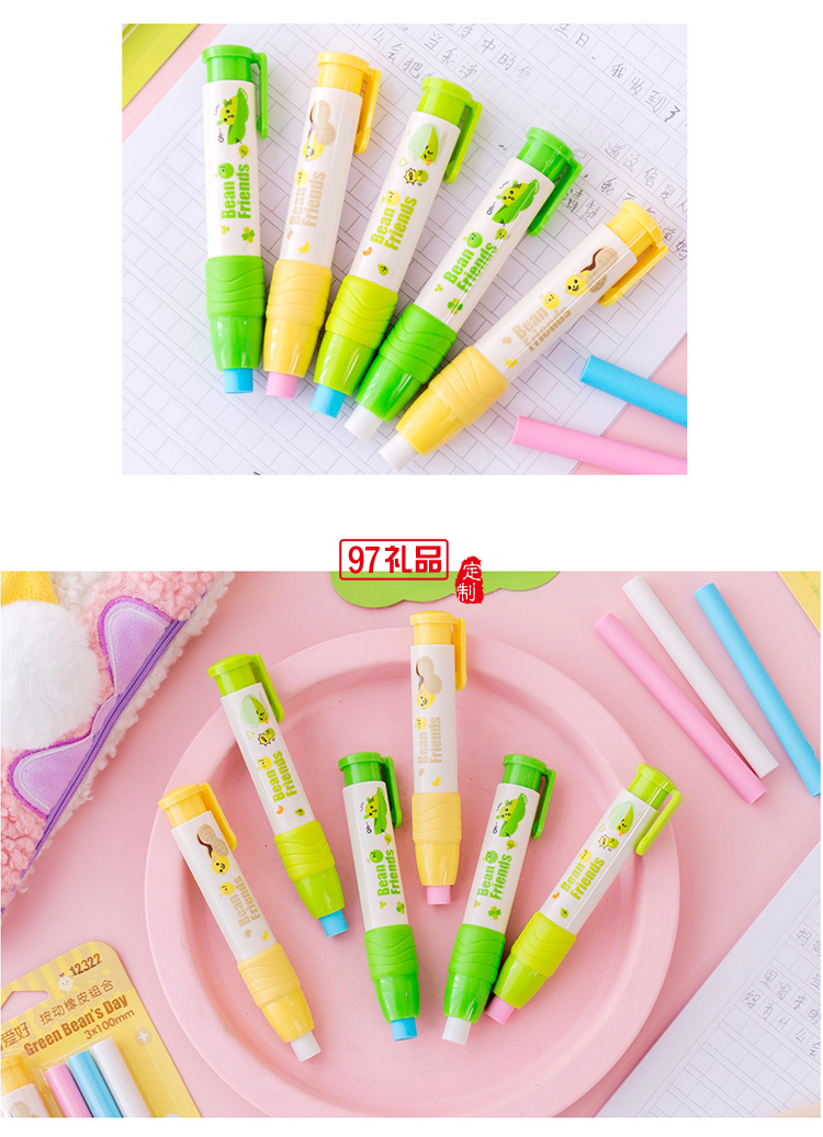 創意網紅爆款按動橡皮組合