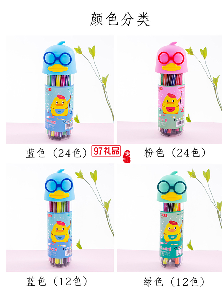 無毒環保創意漂流瓶可水洗 水彩筆12色裝 