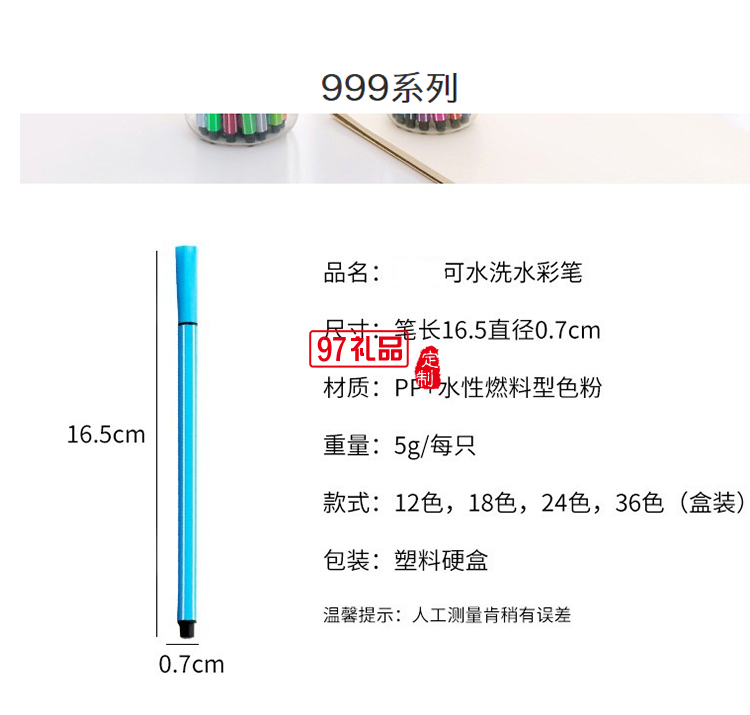 無毒環保創意漂流瓶可水洗 水彩筆12色裝 