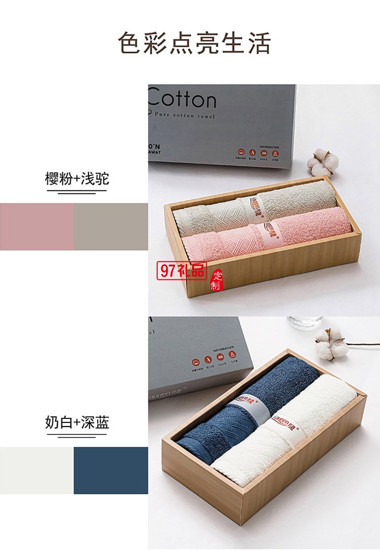 純棉毛巾禮盒套裝logo定制員工禮品開(kāi)業(yè)禮品