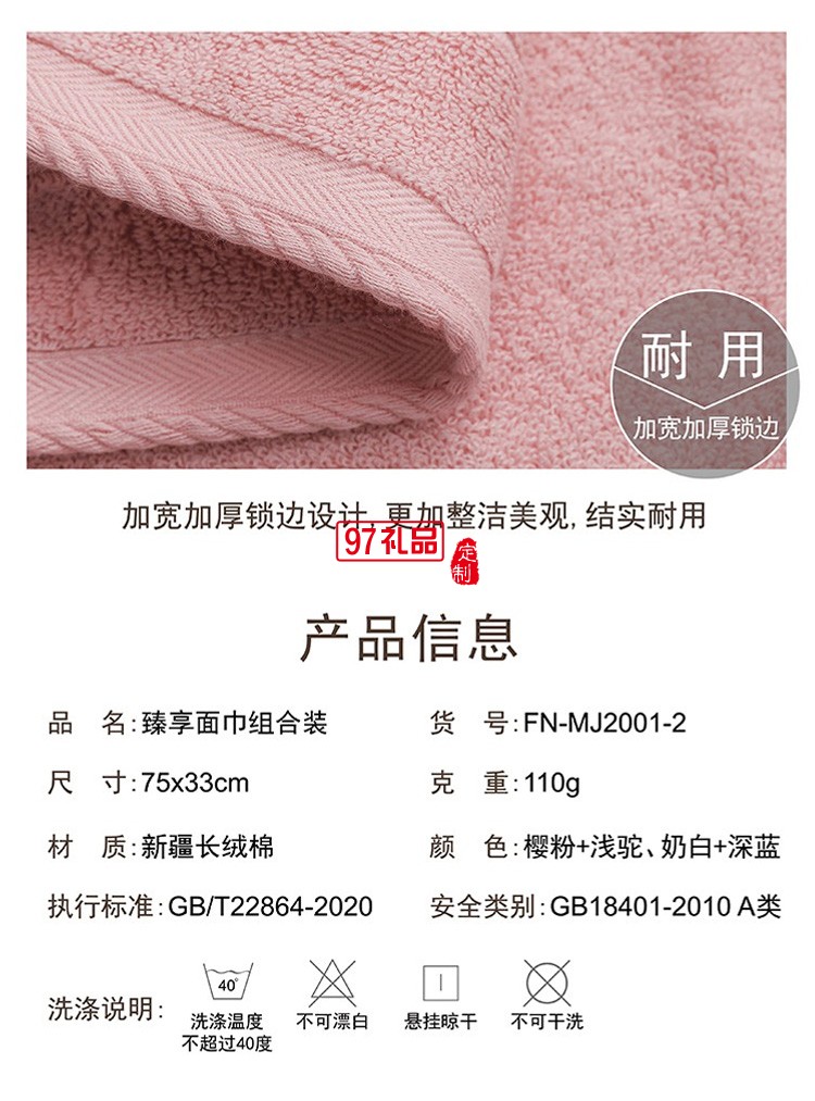 純棉毛巾禮盒套裝logo定制員工禮品開(kāi)業(yè)禮品