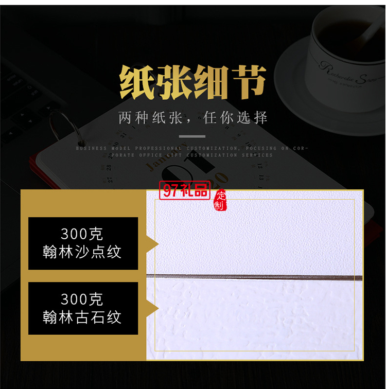 不銹鋼手開雙環圈成長個性商務周歷可定制