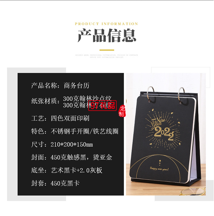 不銹鋼手開雙環圈成長個性商務周歷可定制