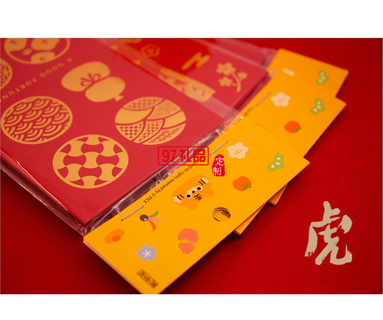 虎年新年創意燙金千元紅包利事封可定制（6個裝）