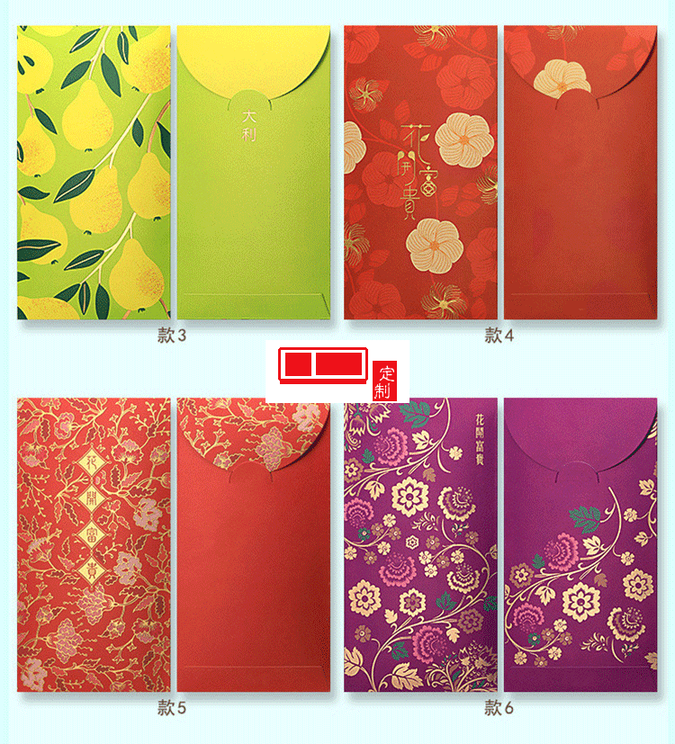 大號創意紅包袋通用加厚利是封 可定制LOGO