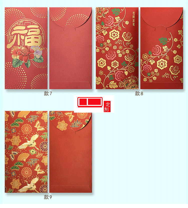 大號創意紅包袋通用加厚利是封 可定制LOGO
