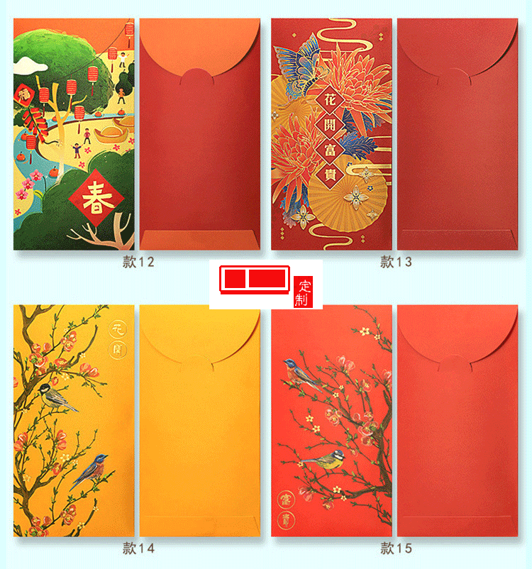 大號創意紅包袋通用加厚利是封 可定制LOGO