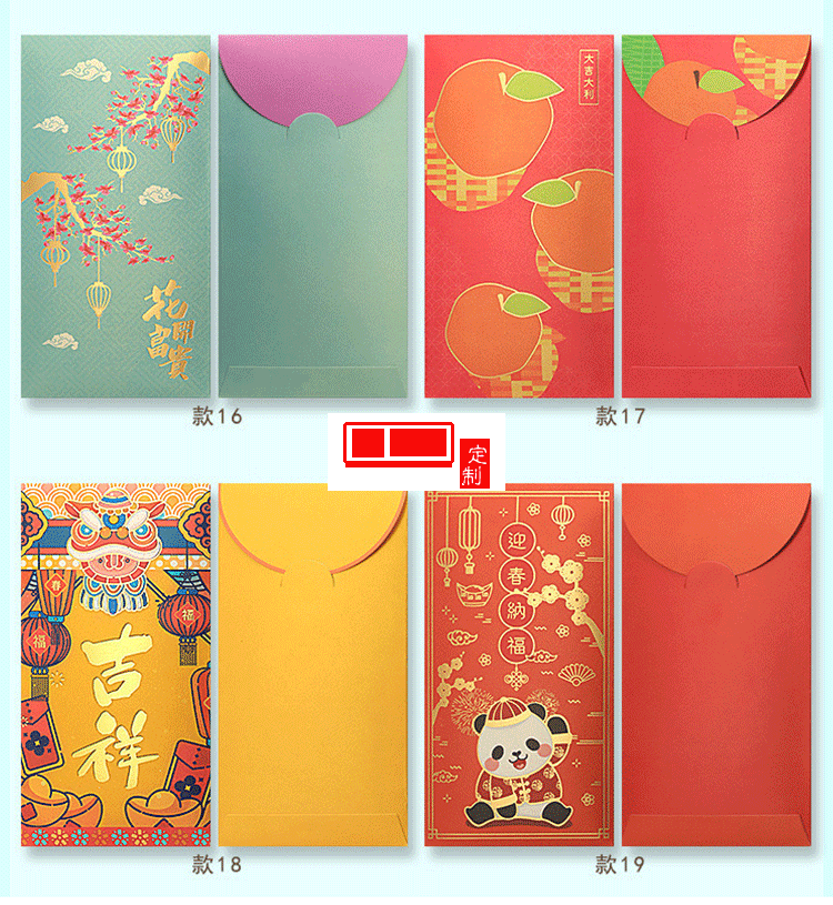 大號創意紅包袋通用加厚利是封 可定制LOGO