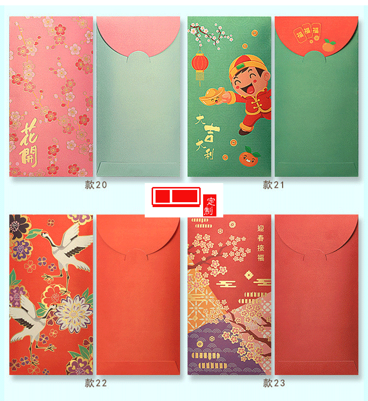 大號創意紅包袋通用加厚利是封 可定制LOGO