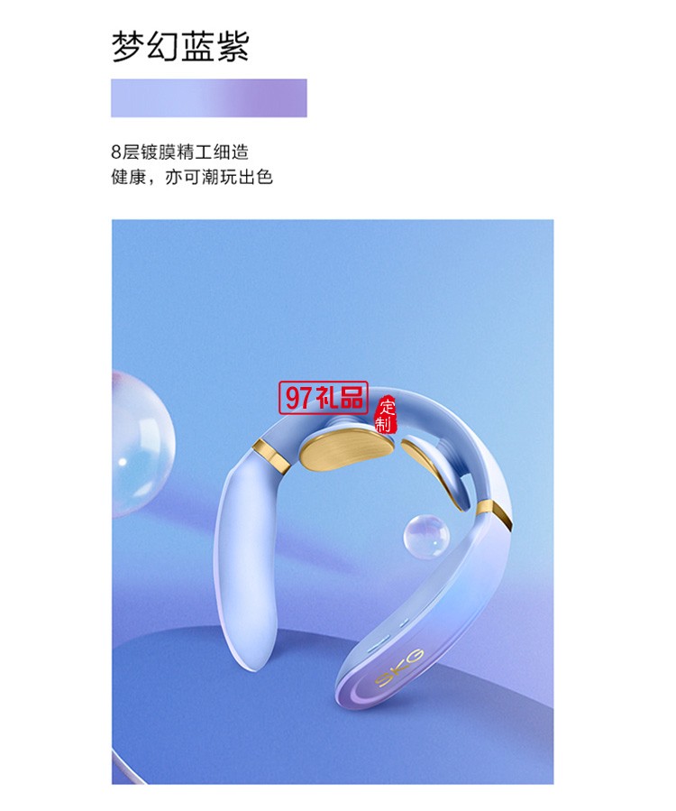 王一博SKG頸椎按摩器k6護頸儀肩頸部智能按摩儀可定制logo