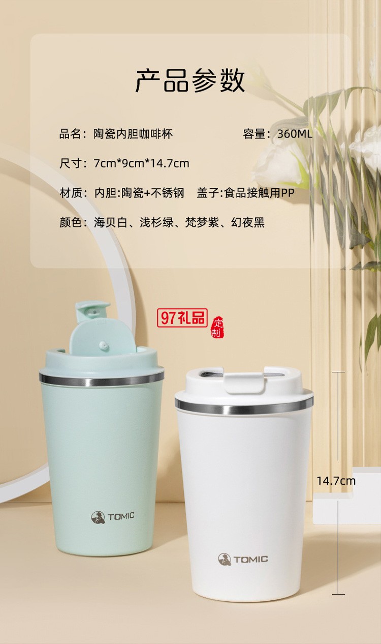 陶瓷內膽保溫杯簡約大容量水杯便攜隨身咖啡杯