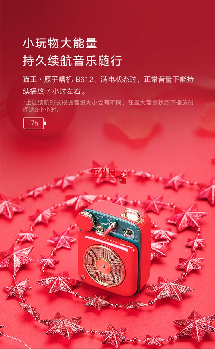 貓王音響MW-P1C原子唱機B612便攜式復古藍牙音箱