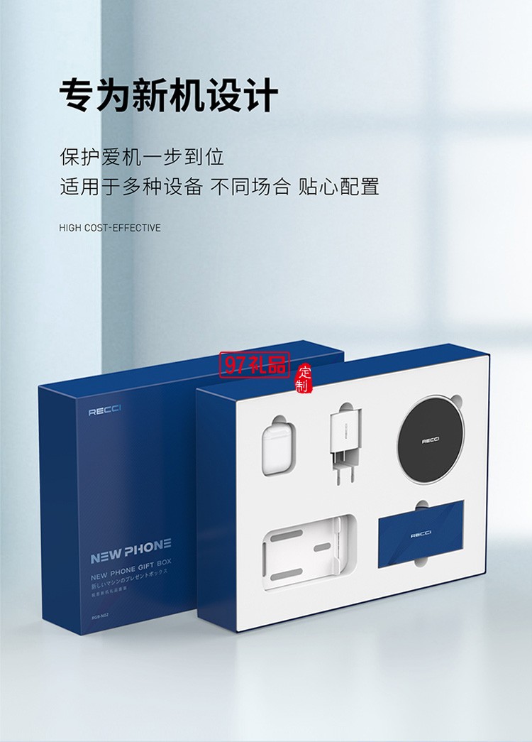 手機數碼禮品套裝RGB-N02 TWS/殼膜禮包盒 TWS禮品套裝